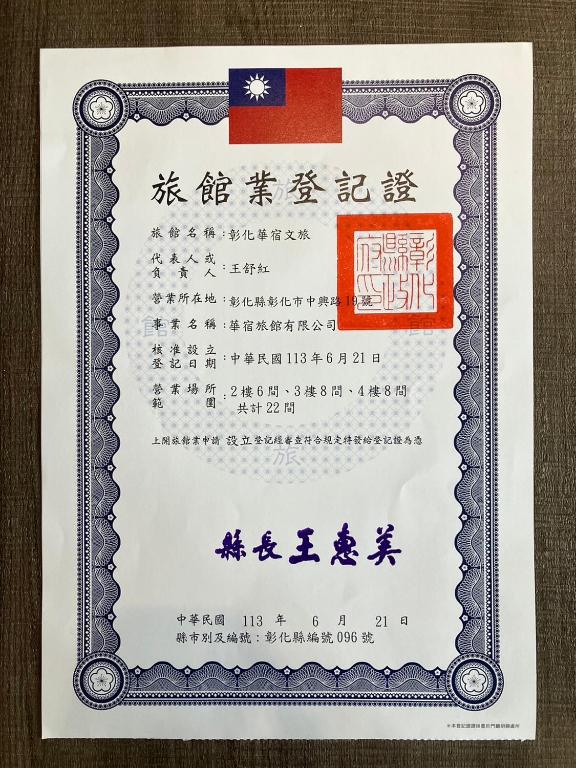 Certifikát, hodnocení, plakát nebo jiný dokument vystavený v ubytování H suite inn