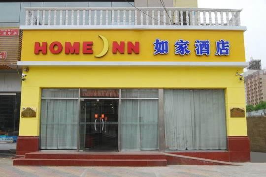 een thuismarkt met een bord erop bij Home Inn Shijiazhuang East Zhongshan Road Nansantiao in Shijiazhuang