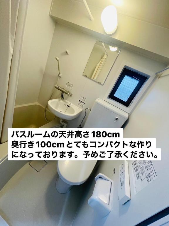 Koupelna v ubytování LIONS YONEGAHAMA l 米が浜通