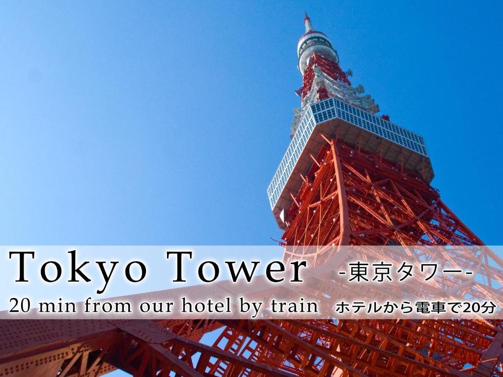 a tokyo tower with the words tokyo tower at Hotel Abest Meguro in Tokyo