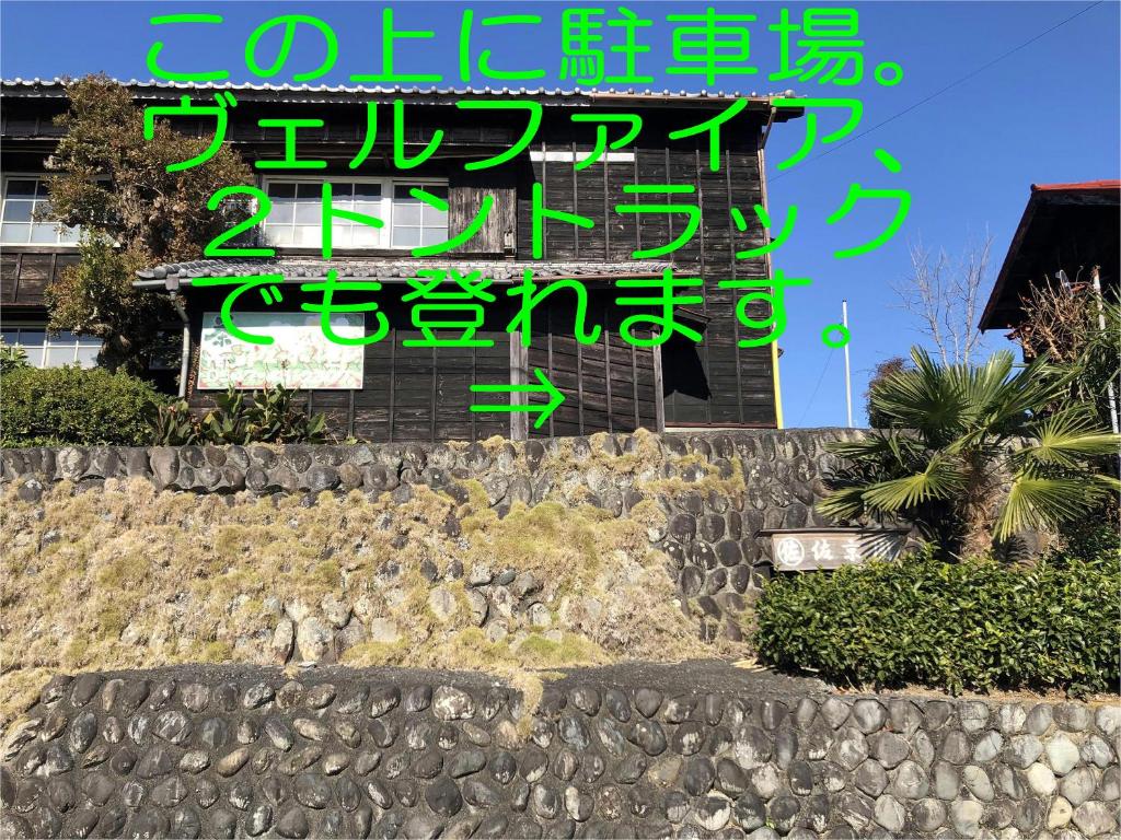 Edificio en el que se encuentra the country house