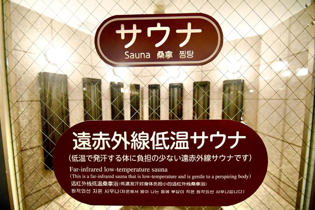 Certifikát, hodnocení, plakát nebo jiný dokument vystavený v ubytování Kurashiki Ekimae Universal Hotel