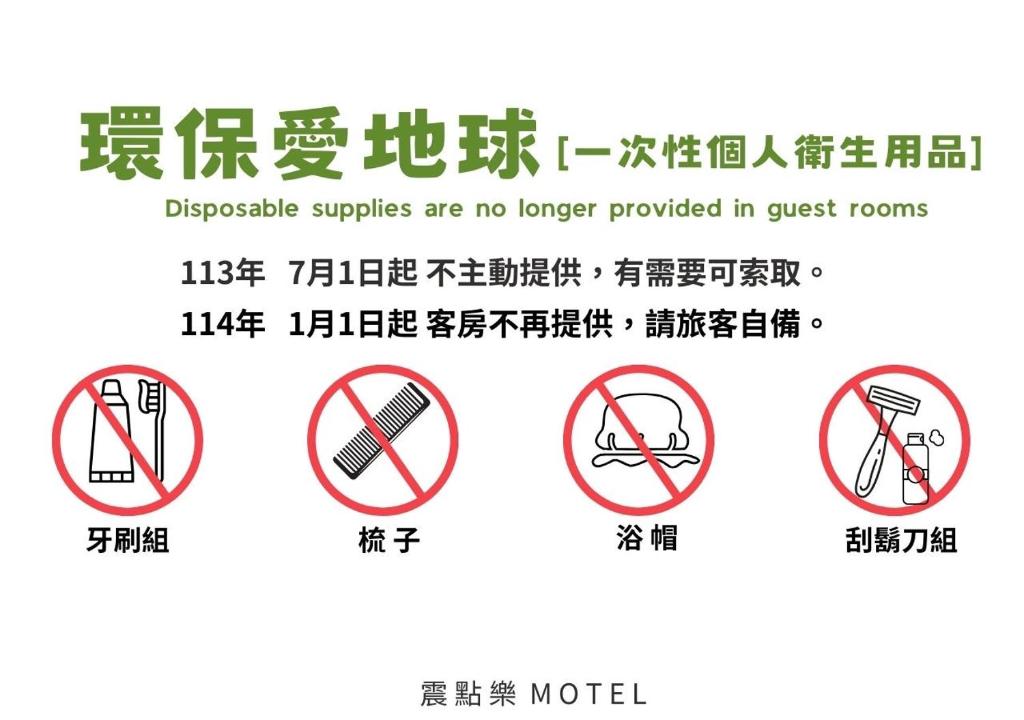 una serie di segni proibitivi in una lingua straniera di G.SHOCK Motel a Città di Pingtung