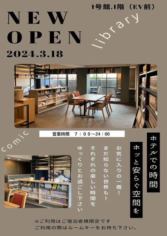Fotografie z fotogalerie ubytování Matsue Urban Hotel CubicRoom v destinaci Macue