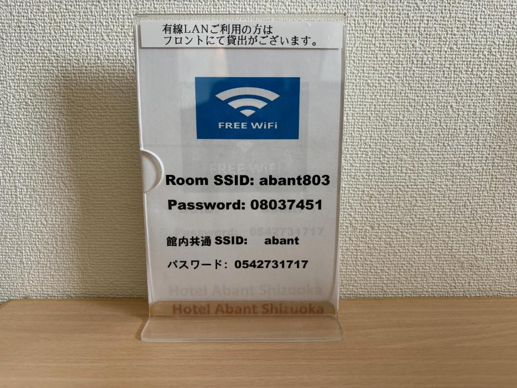 Certifikát, hodnocení, plakát nebo jiný dokument vystavený v ubytování Hotel A'bant Shizuoka