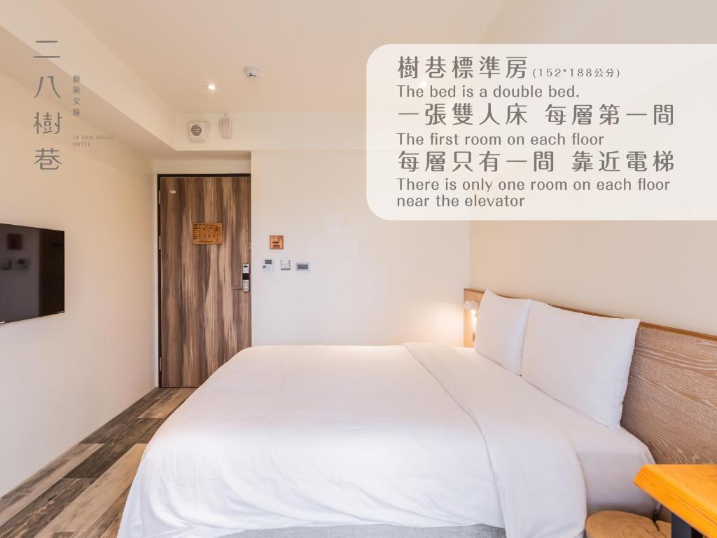 逢甲旅樹評價、住宿體驗、房價資訊、訂房連結 – 逢甲夜市便利住宿 - 照片 16