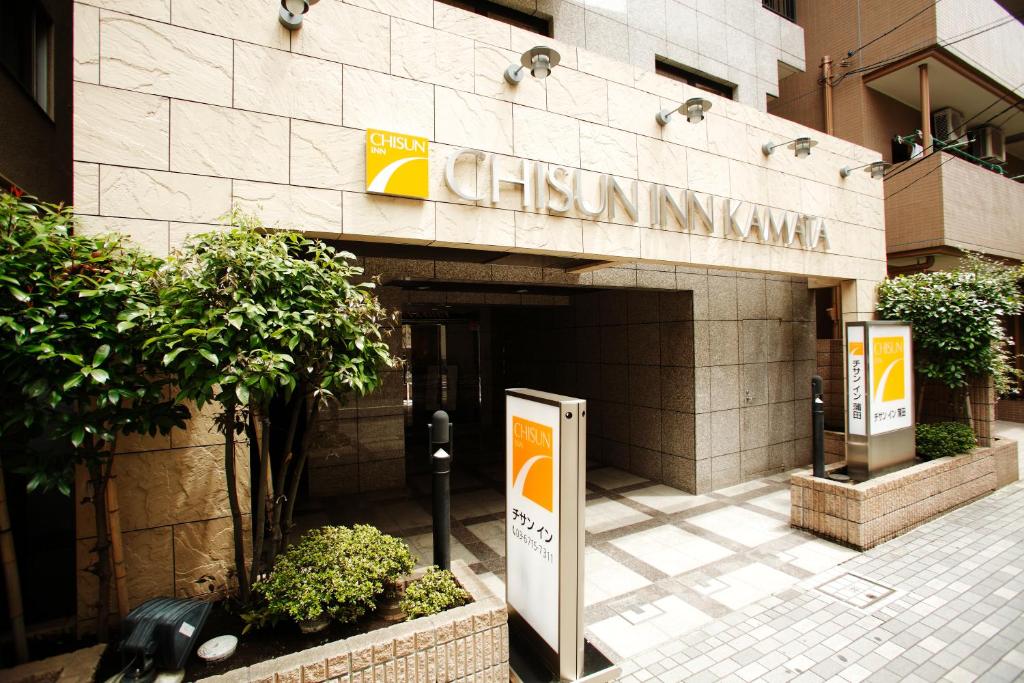 Exteriér nebo vchod ubytování Chisun Inn Keikyu Kamata