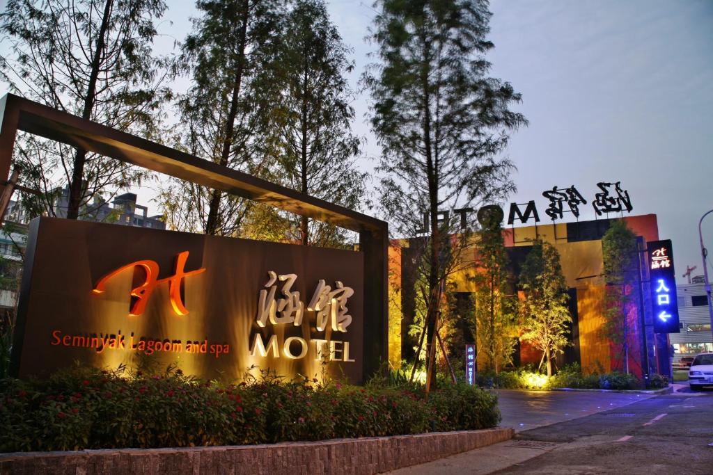 um sinal para um hotel numa cidade à noite em Han Guan Motel em Taichung