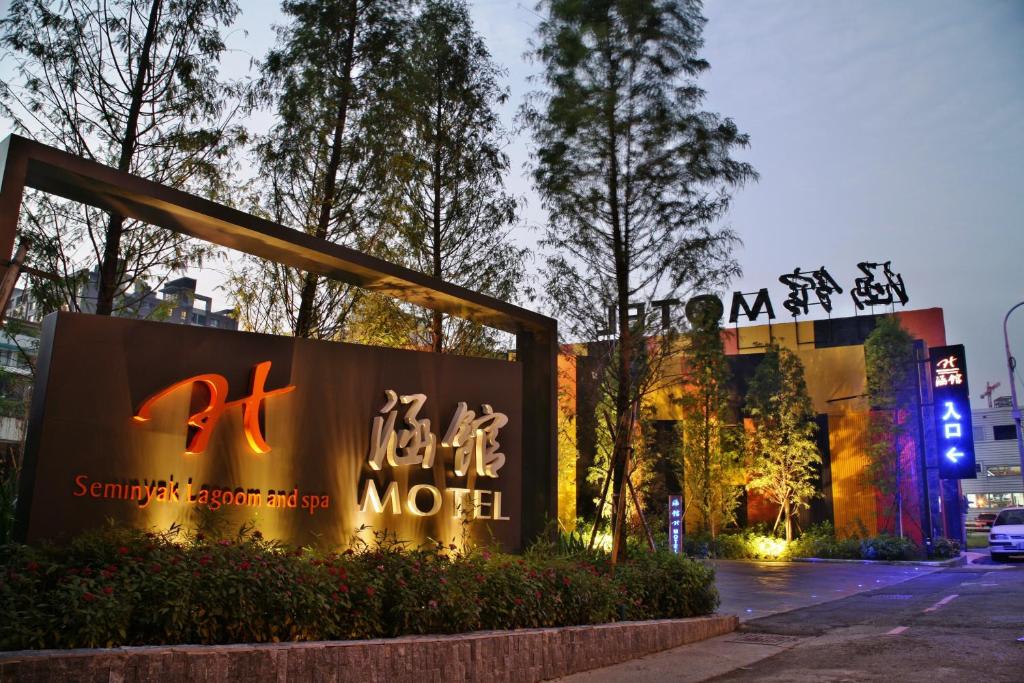 a sign for a hotel in a city at night at Han Guan Motel in Taichung