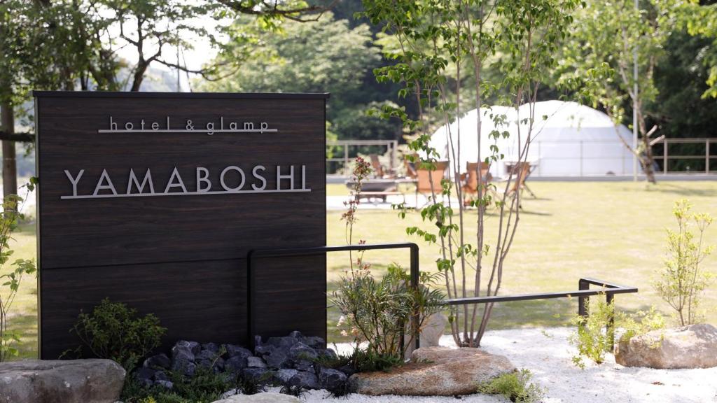 Zahrada ubytování 阿智星降りの宿やま星 Hotel&Glamp YAMABOSHI