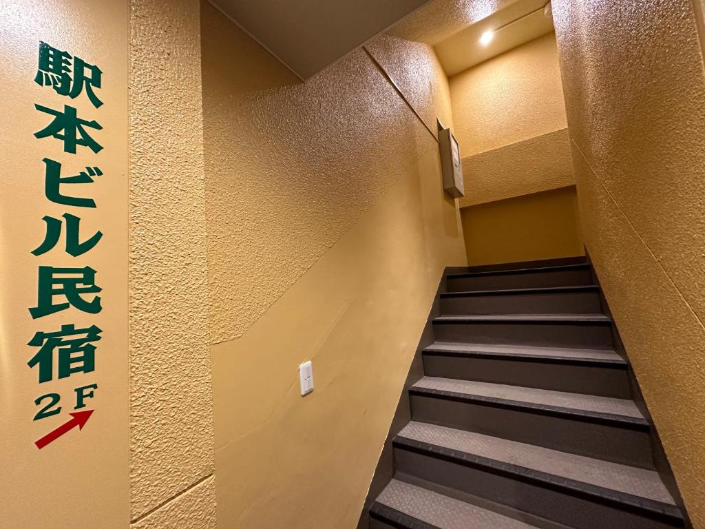 Fotografie z fotogalerie ubytování 駅本ビル民宿 v destinaci Juzawa