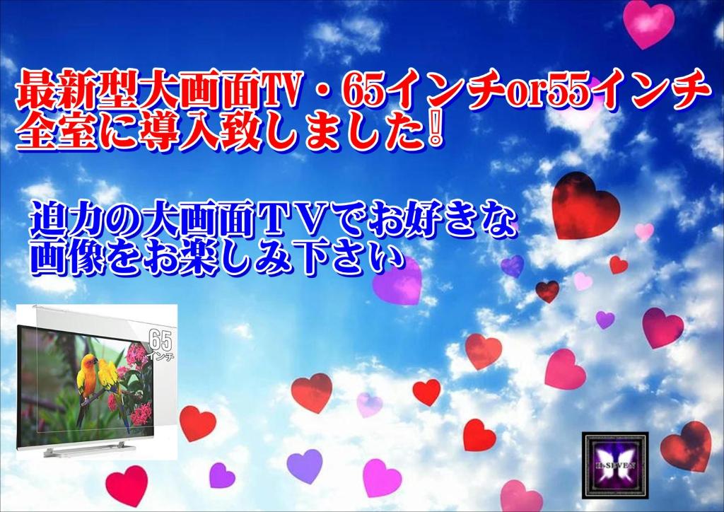 Fotografie z fotogalerie ubytování H-Seven Nishikawaguchi (Adult Only) v destinaci Kawaguči