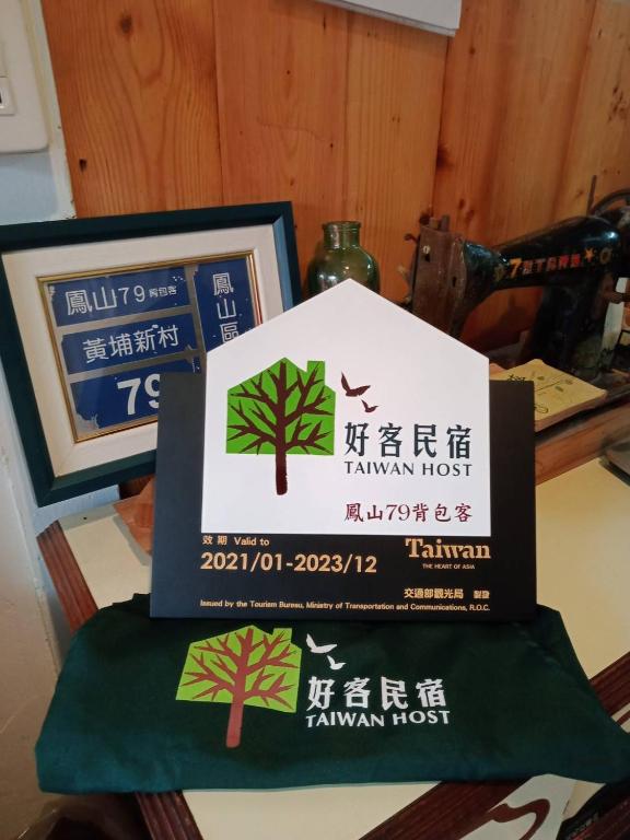 Certifikát, hodnocení, plakát nebo jiný dokument vystavený v ubytování Huangpu Hostel