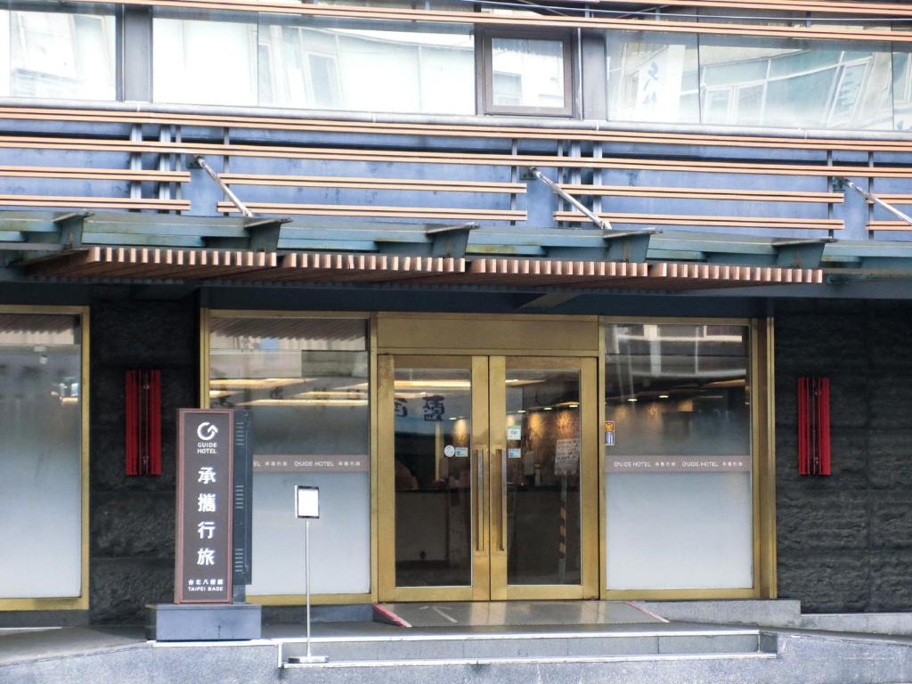 Exteriér nebo vchod ubytování Guide Hotel Taipei Bade