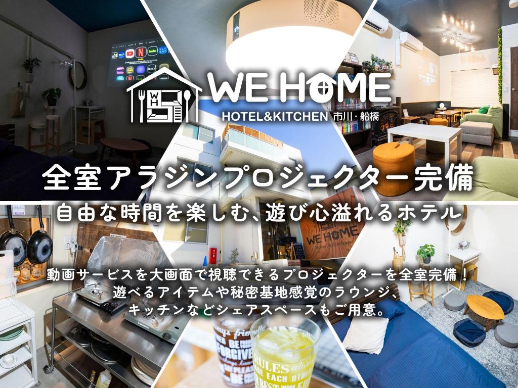 a collage of photos of a living room with the words we home at WE HOME HOTEL and KITCHEN 市川 船橋 in Ichikawa