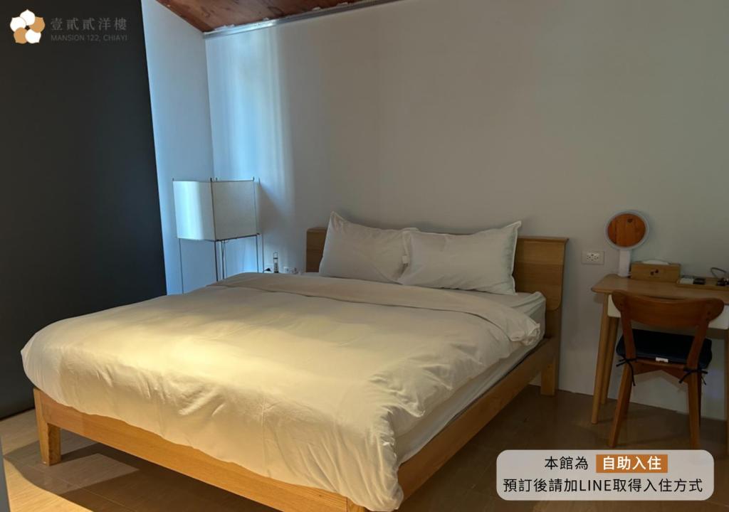 Postel nebo postele na pokoji v ubytování 壹貳貳洋樓 l 自助入住 l 無人櫃檯