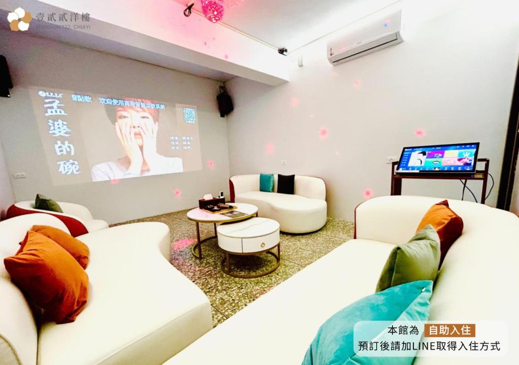 TV a/nebo společenská místnost v ubytování 壹貳貳洋樓 l 自助入住 l 無人櫃檯