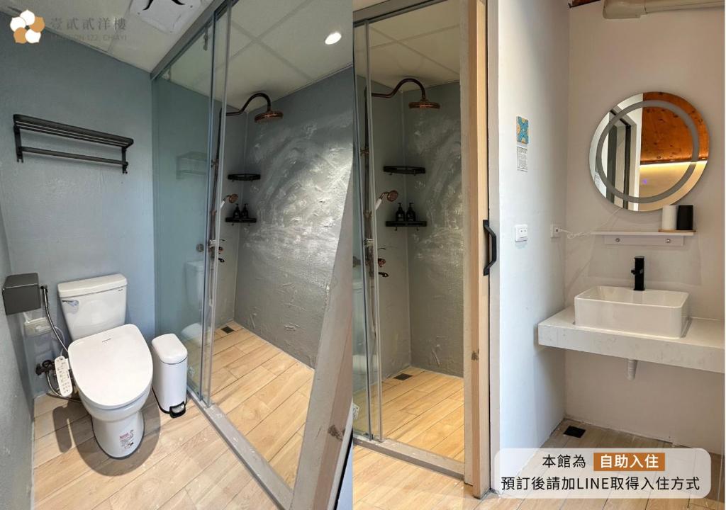 Koupelna v ubytování 壹貳貳洋樓 l 自助入住 l 無人櫃檯