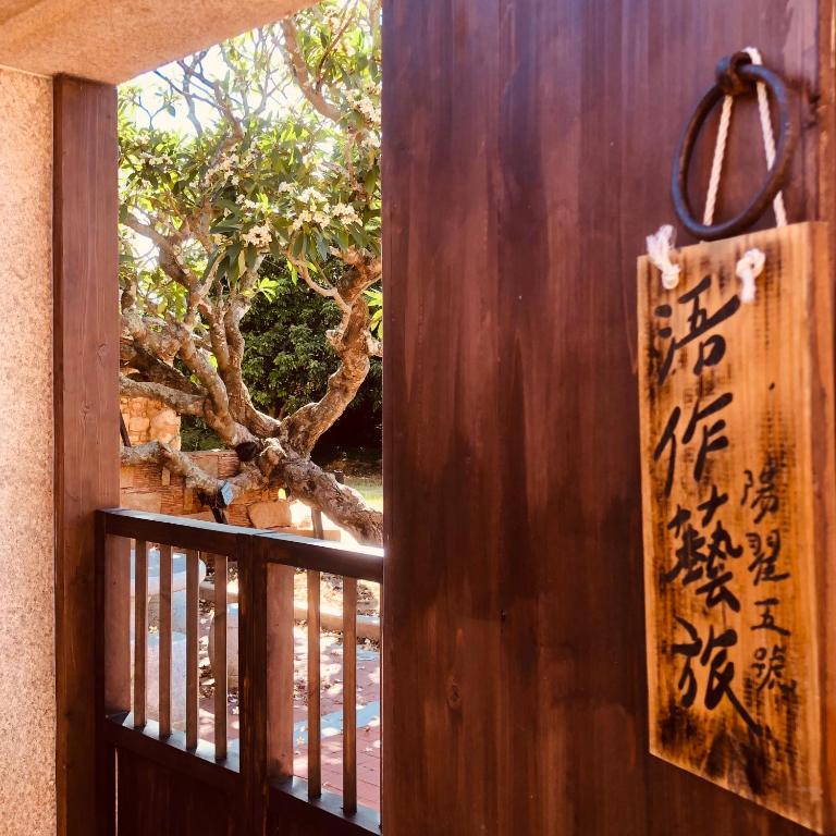 金沙镇浯作艺旅的相册照片
