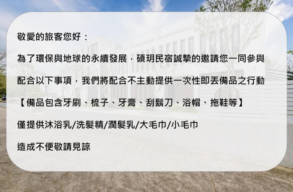 MODA & the MOON 碩玥民宿評價、特色體驗、房價資訊、訂房連結 – 星空景觀與貼心管家服務 - 照片 9