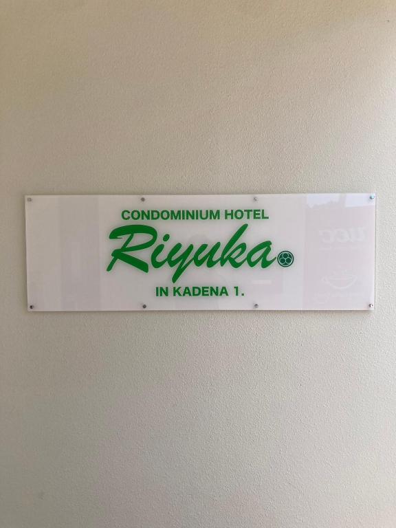 Certifikát, hodnocení, plakát nebo jiný dokument vystavený v ubytování CONDOMINIUM HOTEL Riyuka in KADENA 1