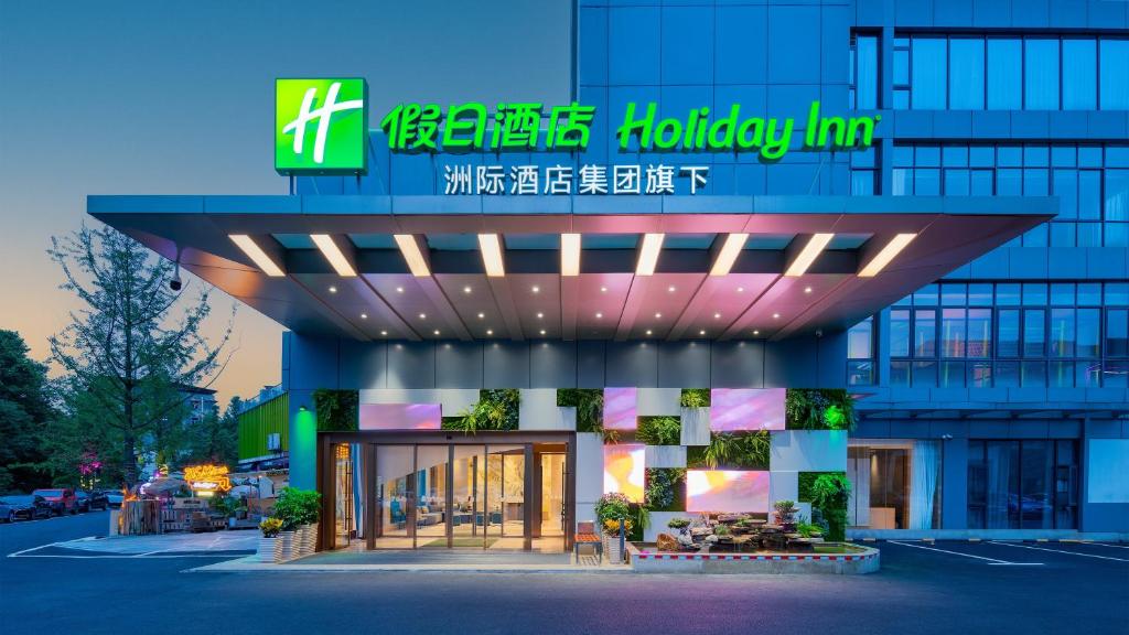 都江堰都江堰古城假日酒店的侧面有标志的建筑物