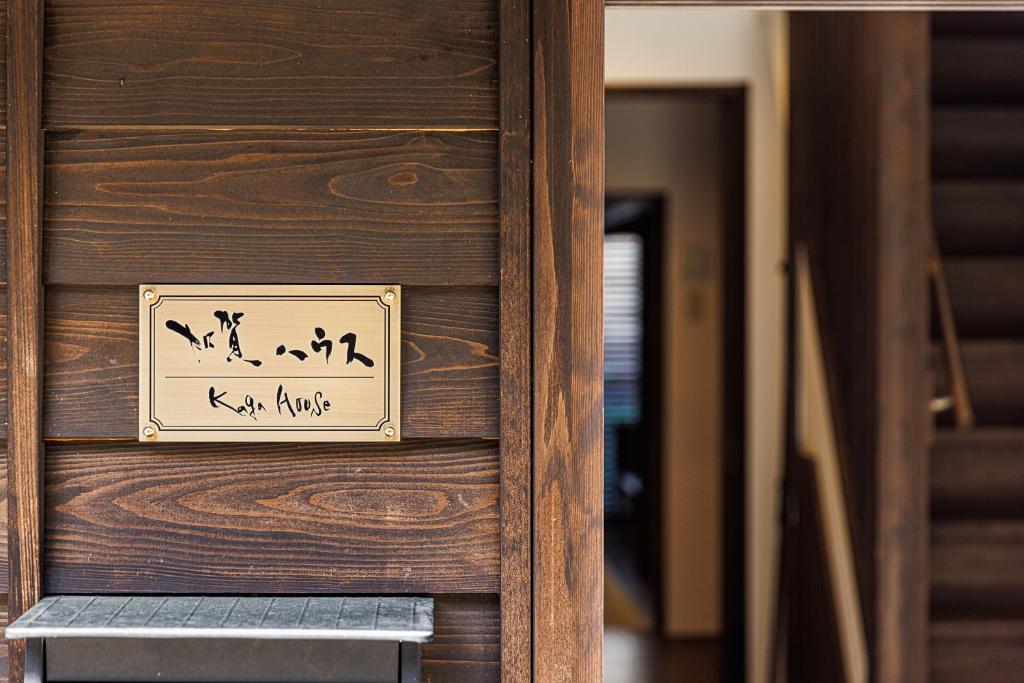 Kaga House - Housity