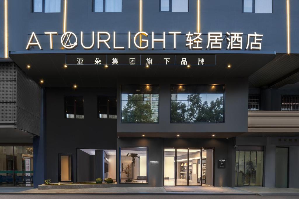 Fotografie z fotogalerie ubytování Changsha International Financial Center Furong Square Subway Station Qingju Hotel v destinaci Čchang-ša
