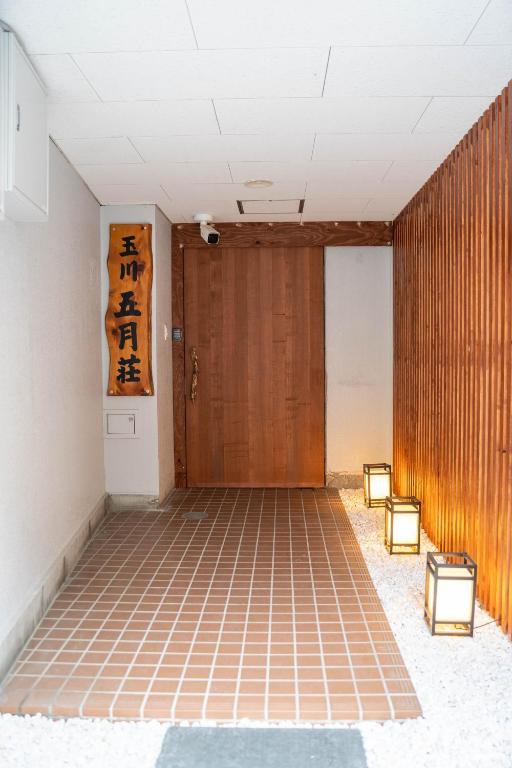 五月荘-Satsukiso-