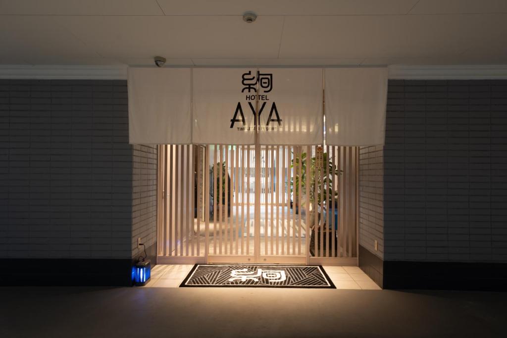 Fotografie z fotogalerie ubytování hotel AYA Adult Only v destinaci Shijonawate