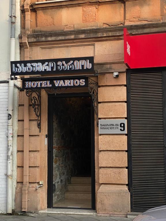 an entrance to a building with a hotel rooms sign at Hotel Varios in Batumi