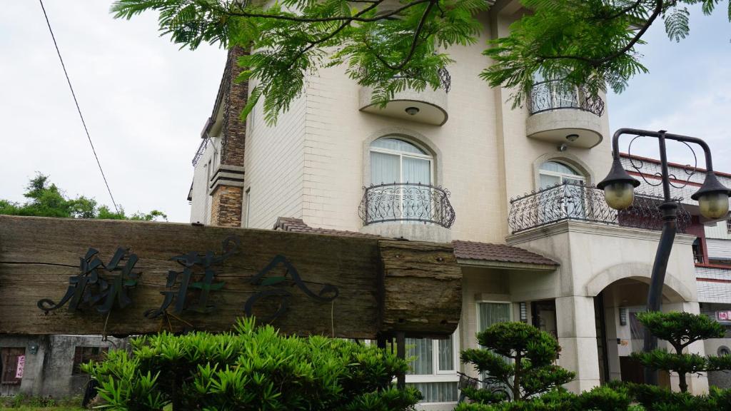 a building with some graffiti on the side of it at LivingGreen B&amp;B in Luodong