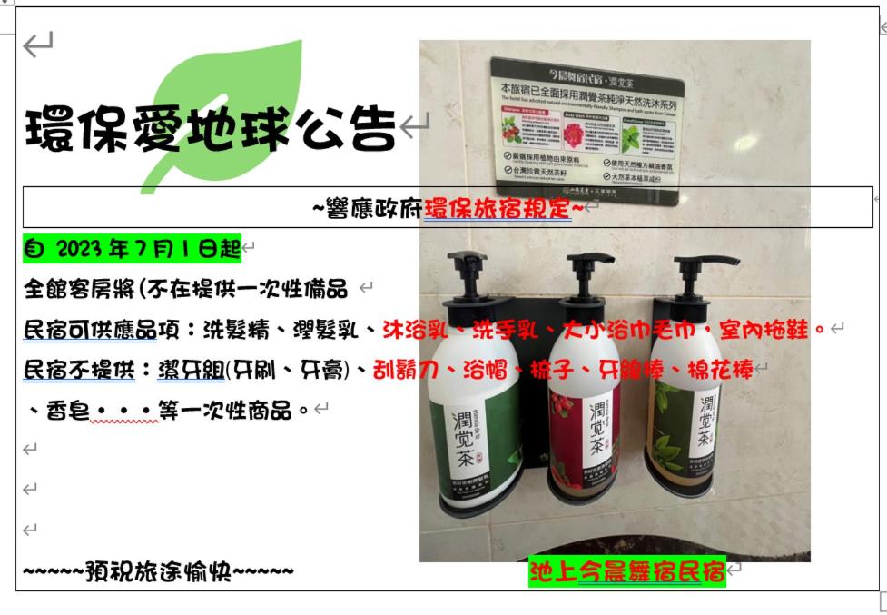 Fotografie z fotogalerie ubytování 今晨舞宿電梯民宿#禁煙民宿#1459 v destinaci Chishang