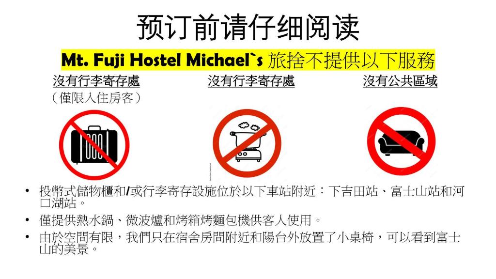 Certifikát, hodnocení, plakát nebo jiný dokument vystavený v ubytování Mt Fuji Hostel Michael's