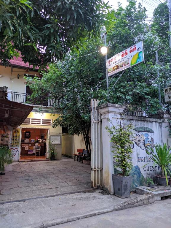 IKI IKI Guest House Room