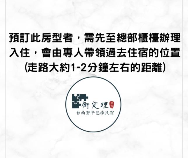 安平包棟民宿 - 尋雨 - 部分日期可預定散房-台南民宿園景採光豪宅 - Chambre De Luxe