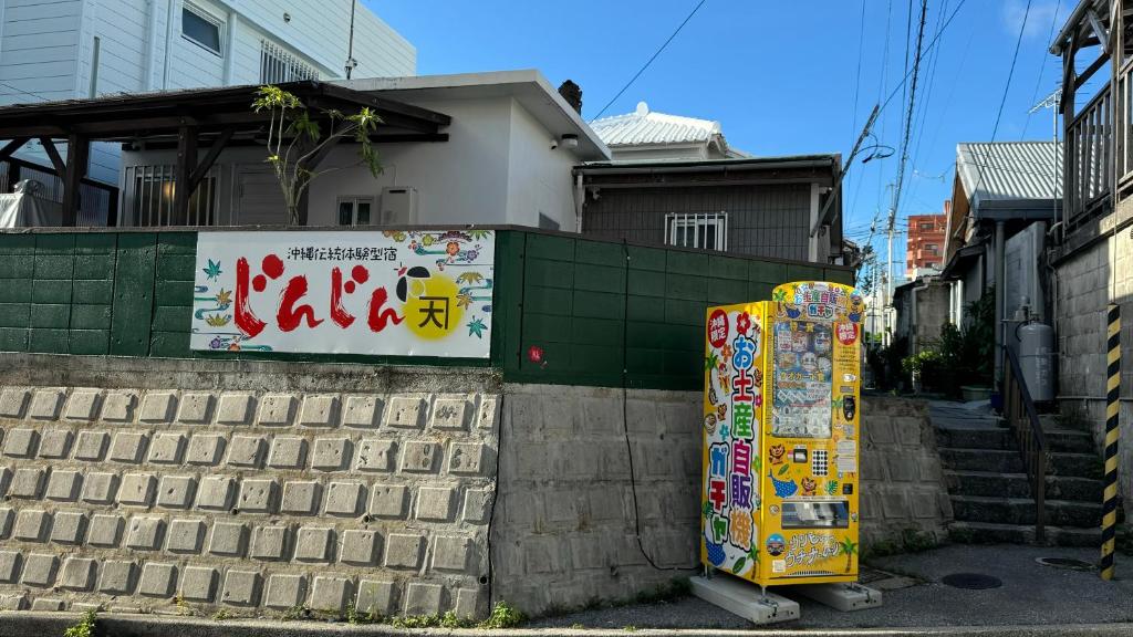 Okinawa Naha JinJin -沖縄伝統体験型宿じんじん-