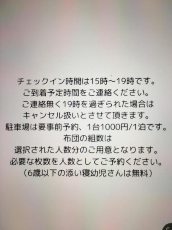 Fotografie z fotogalerie ubytování Guesthouse Shirahama v destinaci Širahama