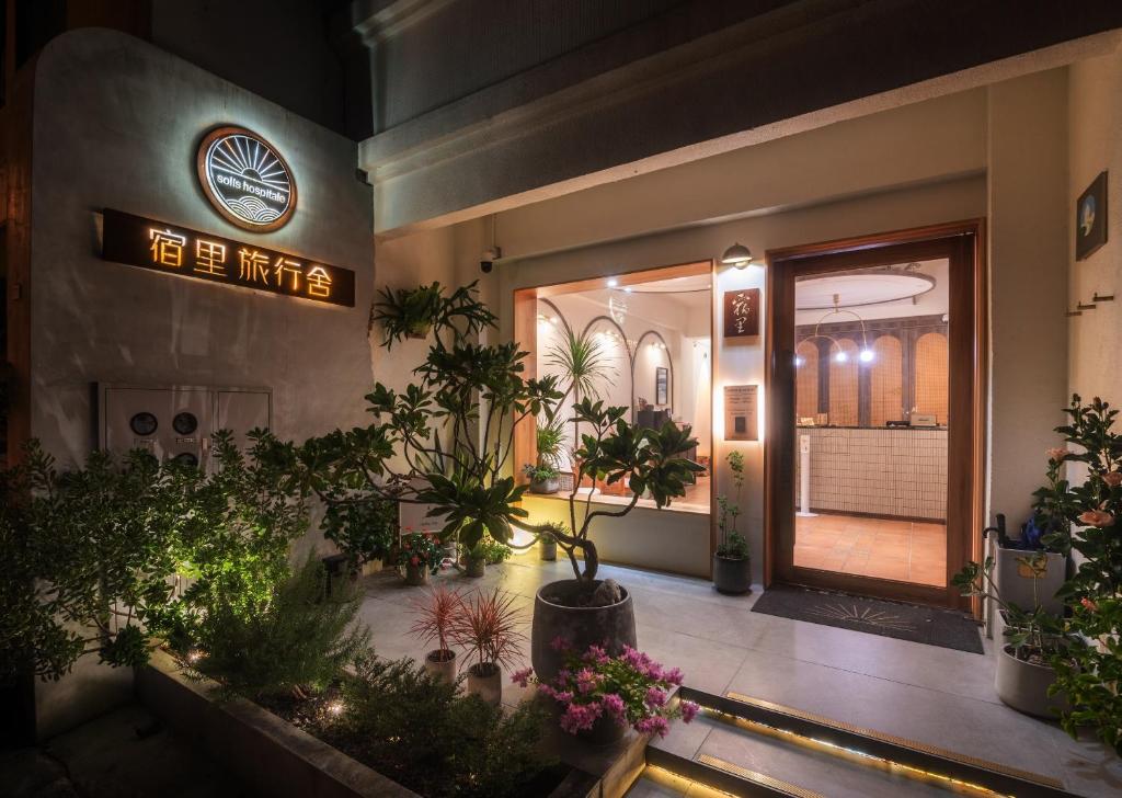 宿里旅行舍 Soli Hospitale評價、影片、特色體驗、房價資訊、訂房連結 – 花蓮海景溫馨民宿 - 照片 1