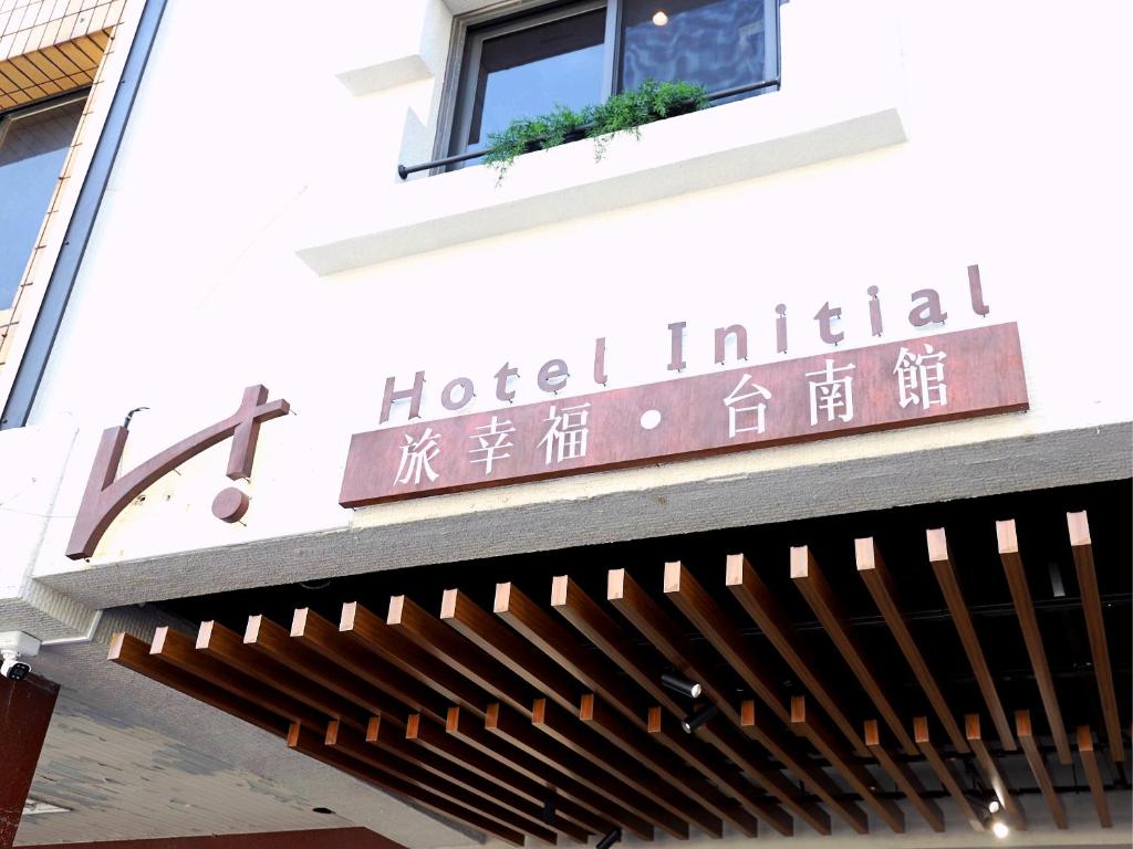 Fotografie z fotogalerie ubytování Hotel Initial-Tainan v destinaci Tchaj-nan