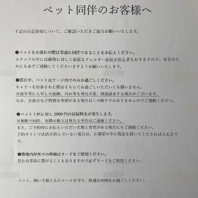 Fotografie z fotogalerie ubytování 高島市一棟貸切 貸別荘グループファミリーok 大人数でご利用だとお得連泊がお得 v destinaci Takashima