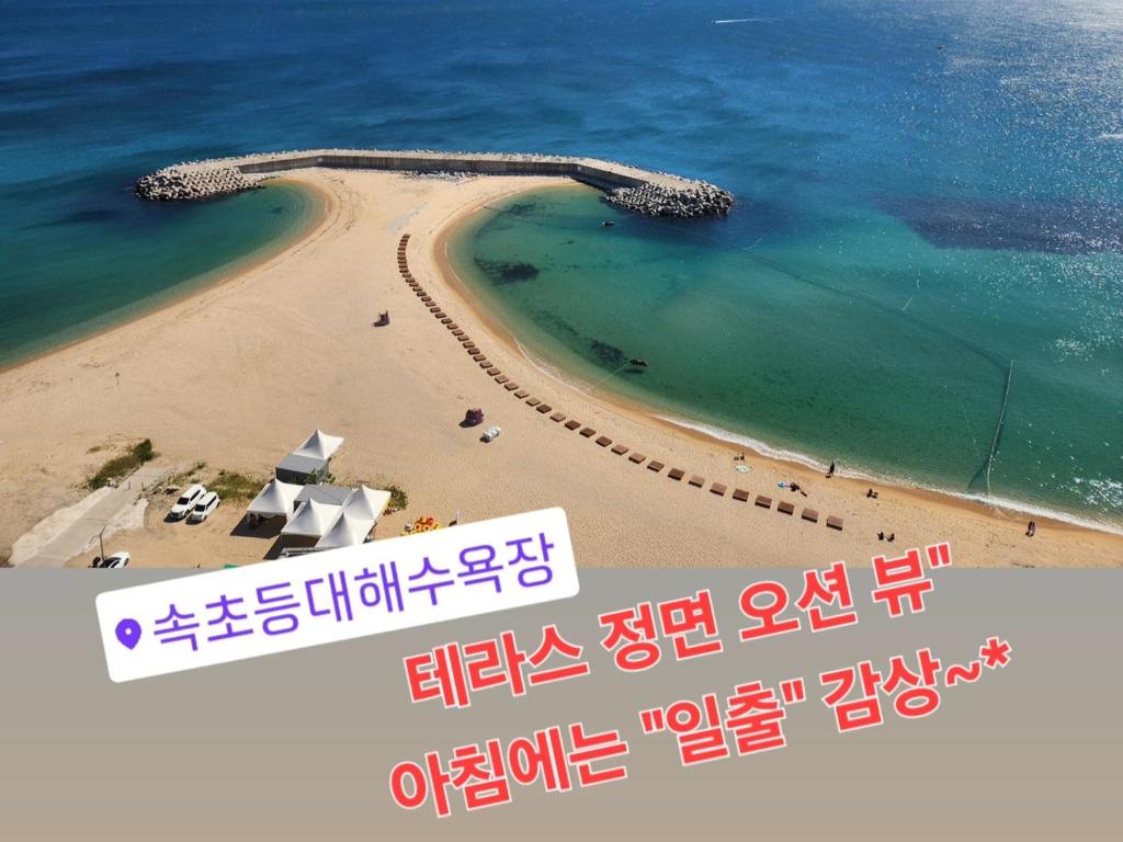 Sokcho Sum…