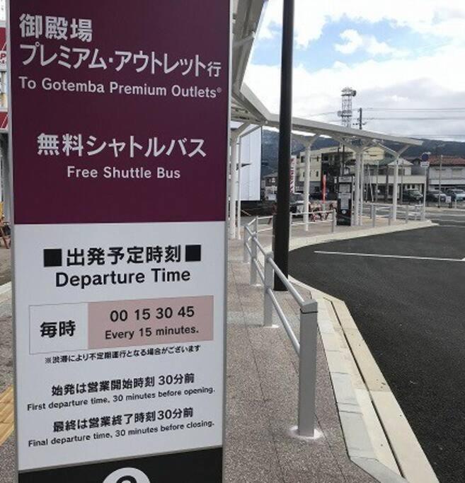 Certifikát, hodnocení, plakát nebo jiný dokument vystavený v ubytování 駅近4分 富士山を眺める和風宿