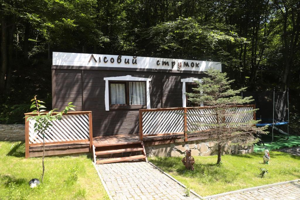 Zahrada ubytování База відпочинку Forest Stream