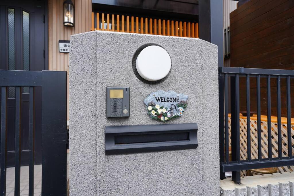 名古屋的住宿－锦 荣園名古屋駅徒歩圈市中心稀有带日式庭院的3层小楼整栋出租 6个房间3个浴室3个卫生间，相簿中的一張相片