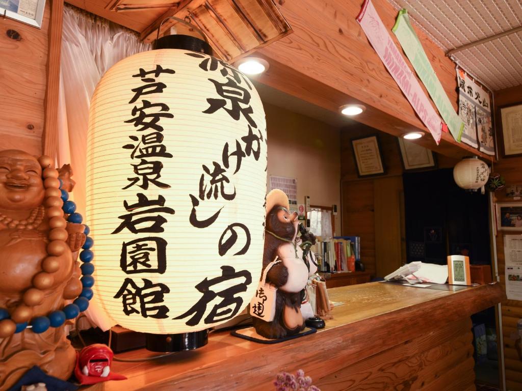 Fotografie z fotogalerie ubytování Iwazonokan v destinaci Minami Alps