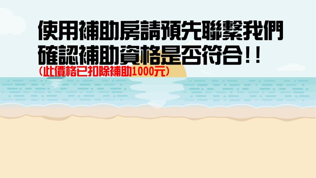Un cartel en escritura china y un saludo. en 台東耕園民宿-彭家民宿聯盟, en Taitung