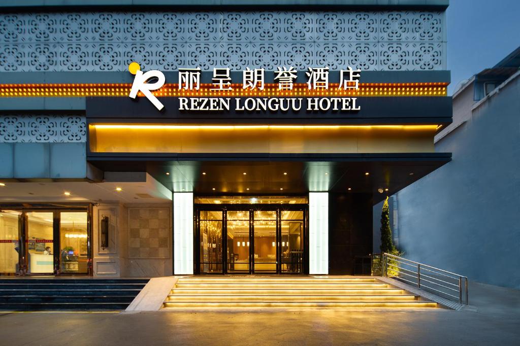 Certifikát, hodnocení, plakát nebo jiný dokument vystavený v ubytování Langham Honor International Hotel Canton Fair Complex Branch - Free Shuttle to Canton Fair Complex During Canton Fair Period & Free Mini Bar