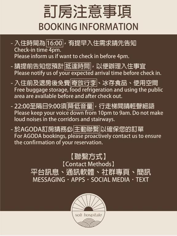 宿里旅行舍 Soli Hospitale評價、影片、特色體驗、房價資訊、訂房連結 – 花蓮海景溫馨民宿 - 照片 15
