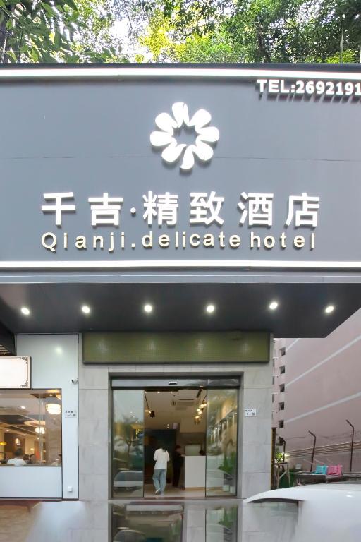 Fotografie z fotogalerie ubytování 深圳市千吉精致酒店 v destinaci Šen-čen